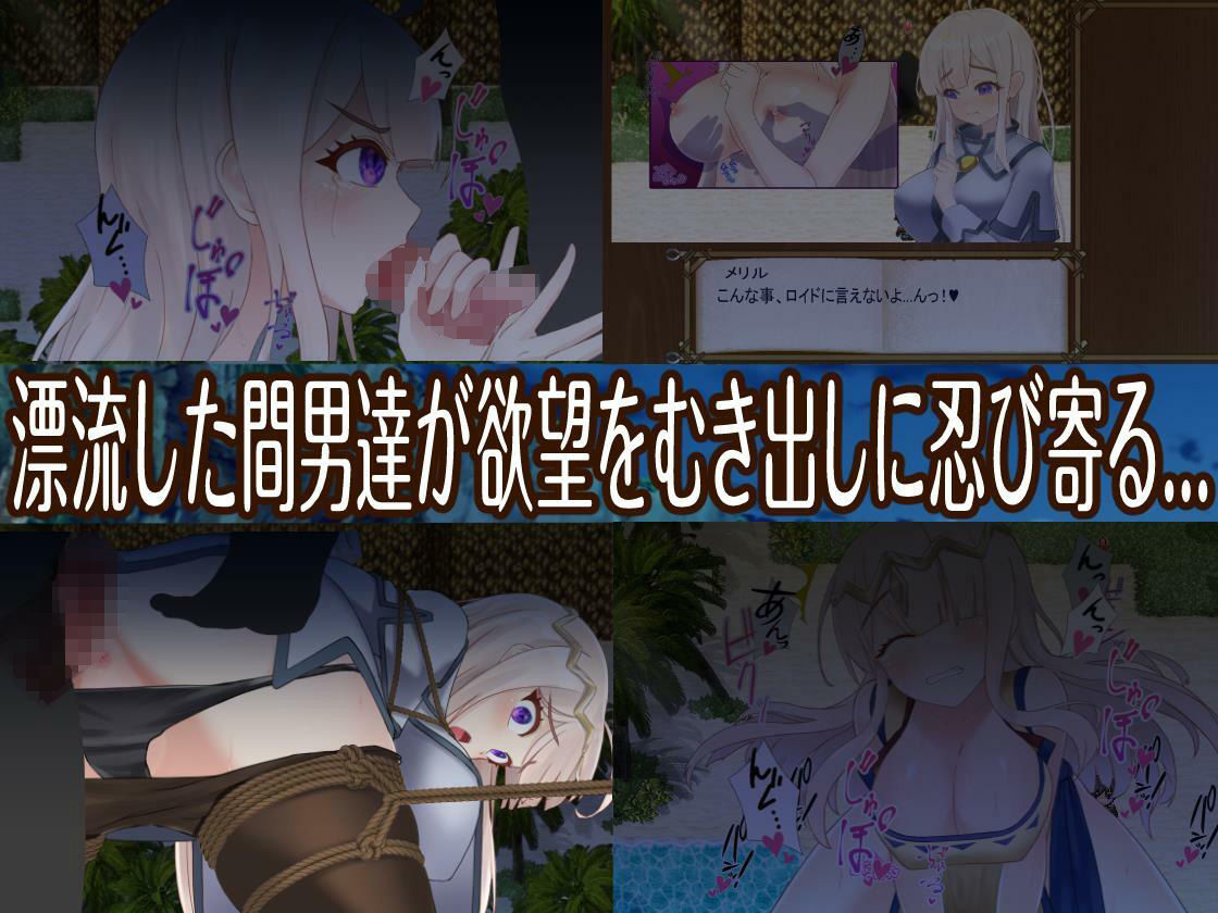 サンプル画像5:寝取島 -NTR CAST AWAY-(ちぇすとぼっくす・わんコイン) [d_291730]