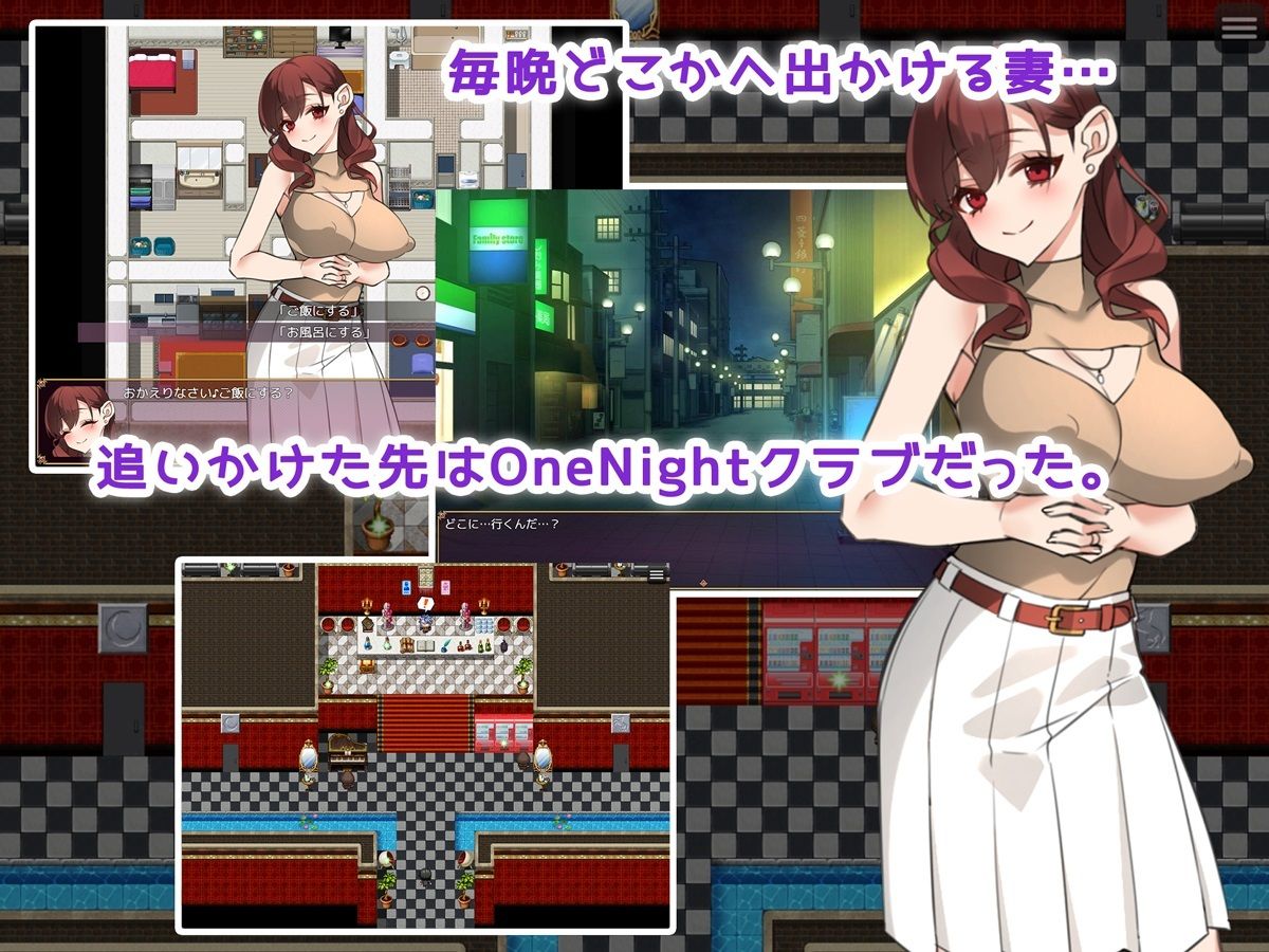 サンプル画像1:OneNightワイフ♪ 〜妻を探してワンナイト！〜(みるくせーき) [d_292517]