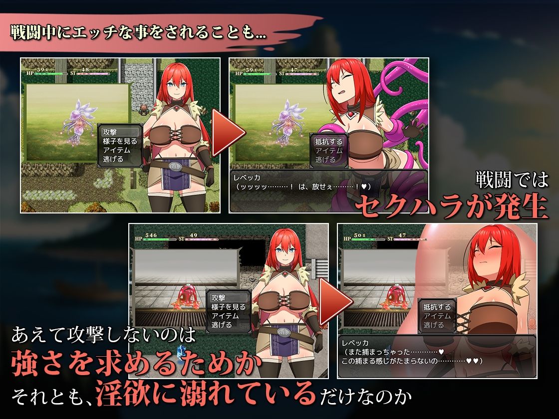 サンプル画像6:レベッカと淫呪の剣(キラ☆タマ) [d_292743]