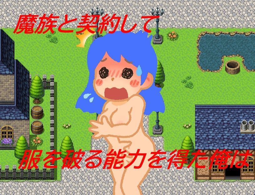 サンプル画像2:clothes tearer(yoshi games) [d_293083]