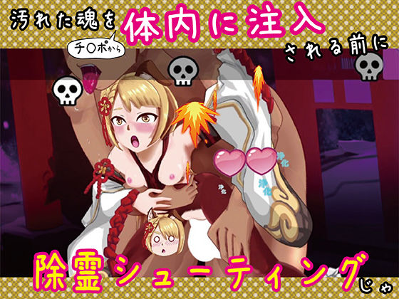 サンプル画像2:ヴァジラシューティング(OSARUMODE) [d_293231]