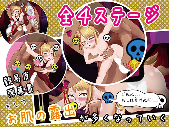 サンプル画像3:ヴァジラシューティング(OSARUMODE) [d_293231]