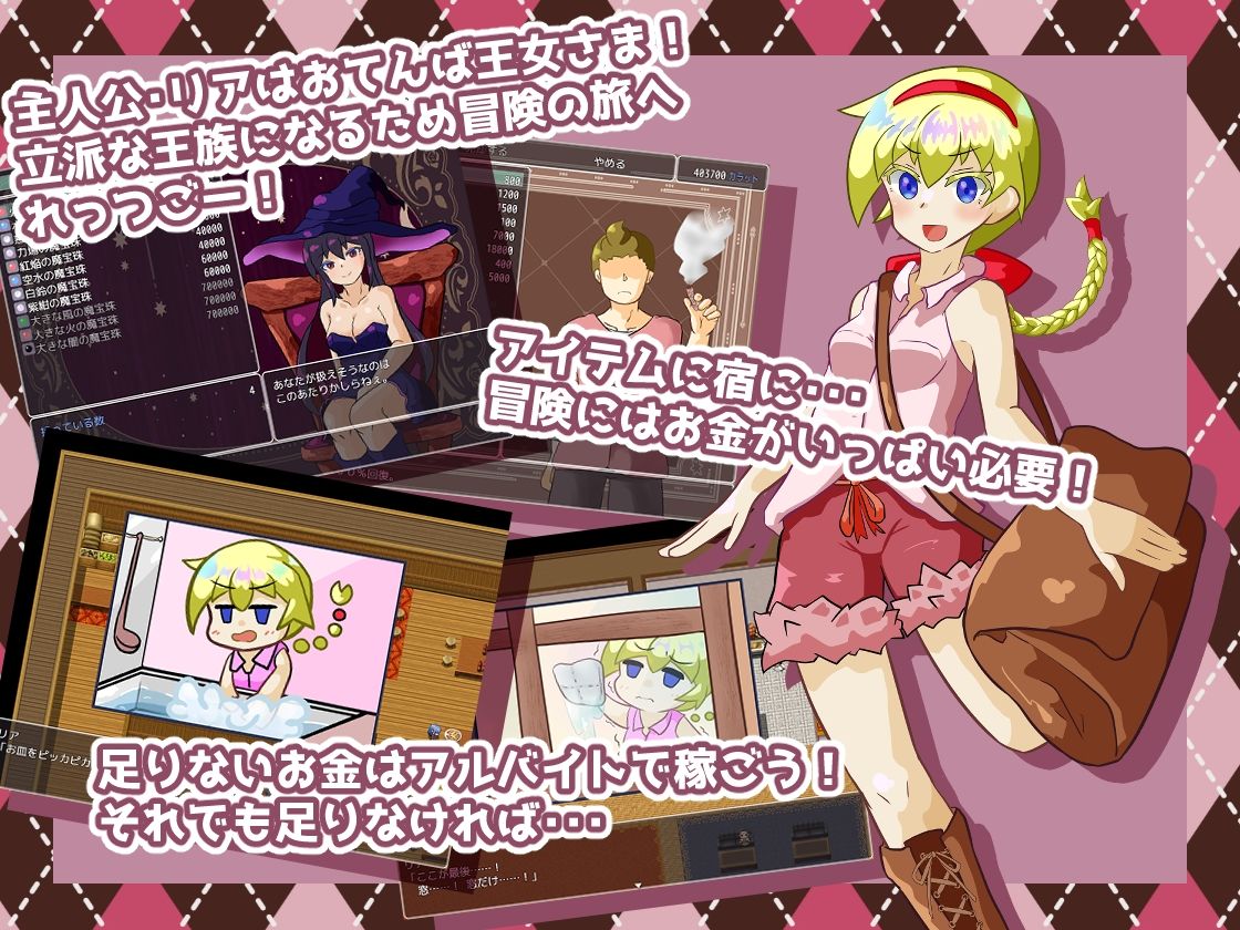 サンプル画像5:リアと宝石の旅(サークル喫茶ひふみ) [d_293249]