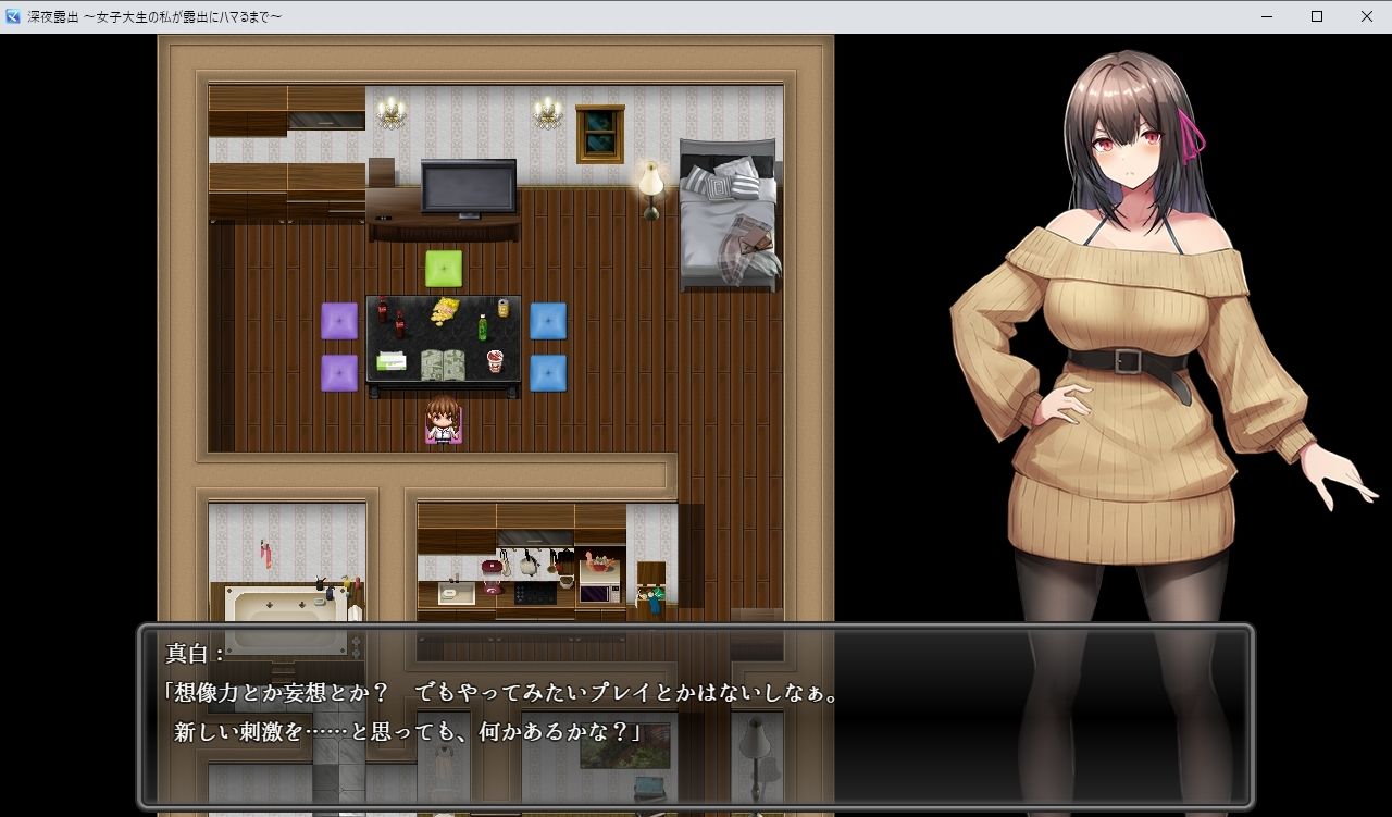 サンプル画像3:深夜露出 〜女子大生の私が露出にハマるまで〜(清水庵) [d_293258]