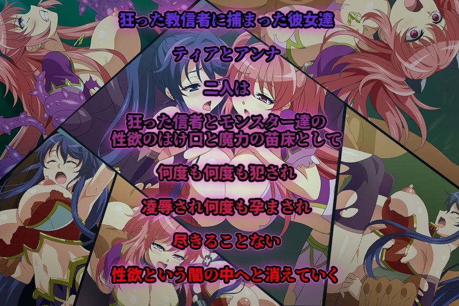 サンプル画像2:ティアとアンナのえっちなダンジョン(スタジオcute) [d_293270]