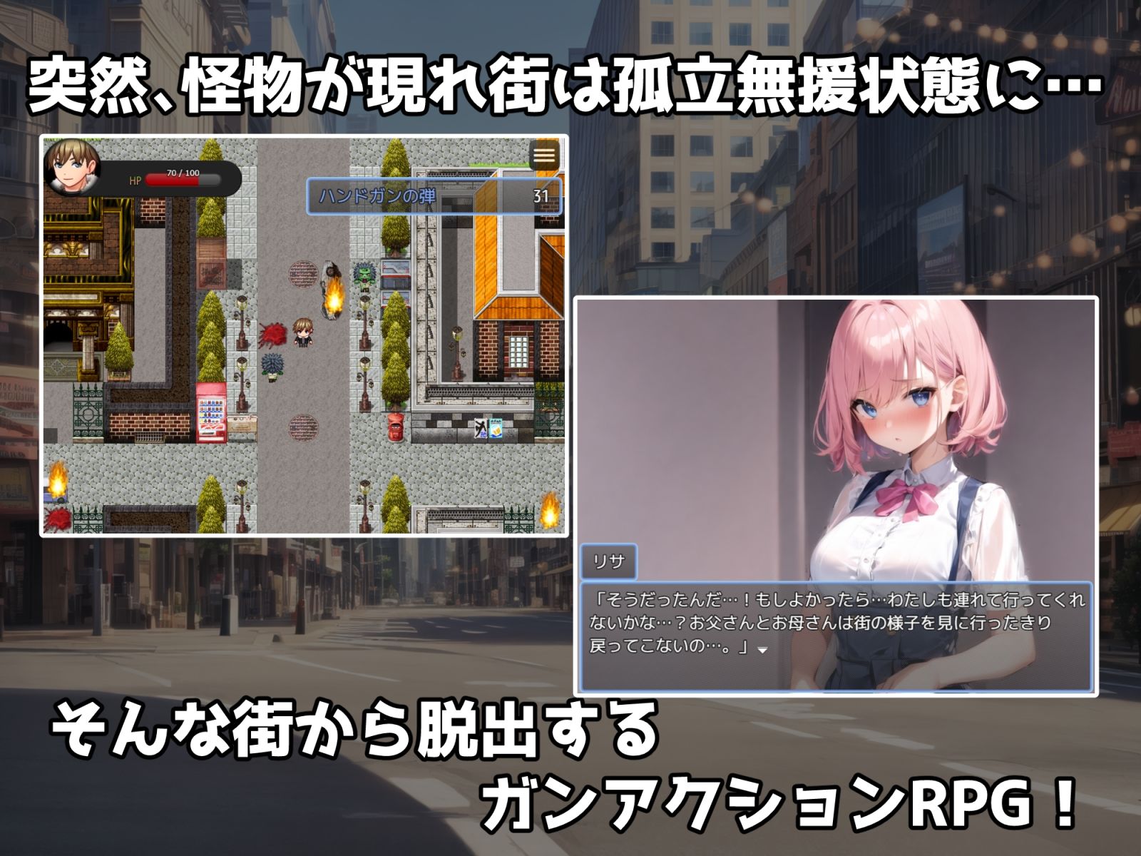 サンプル画像1:どすけべ・おぶ・ざ・でっど 〜撃って助けてえっちしろ！爽快ガンアクションRPG〜(にゃん企画) [d_293353]