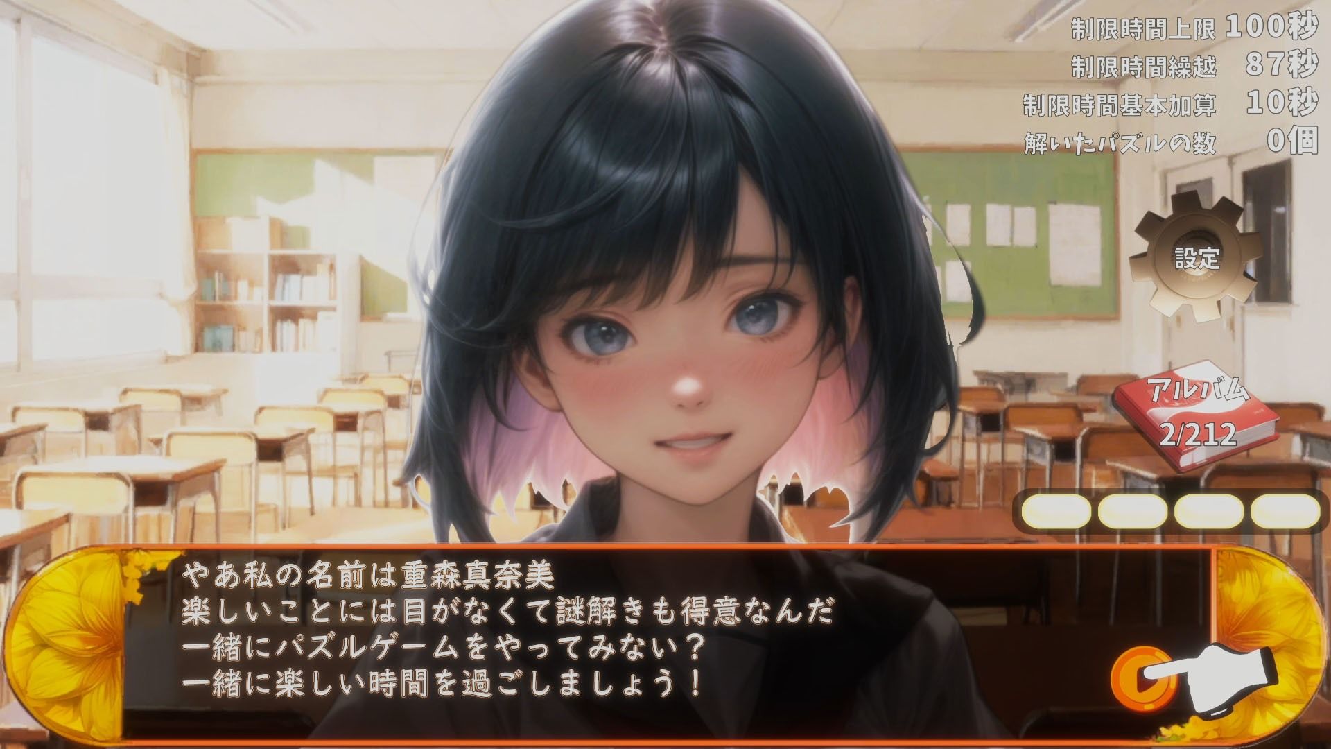 サンプル画像1:放課後ドキドキパズル スライダーパズル編(WHITE STUDIO) [d_293669]