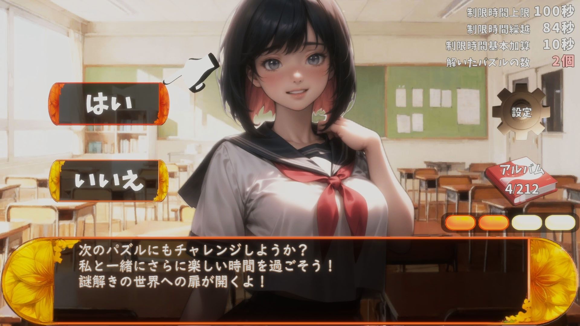 サンプル画像2:放課後ドキドキパズル スライダーパズル編(WHITE STUDIO) [d_293669]