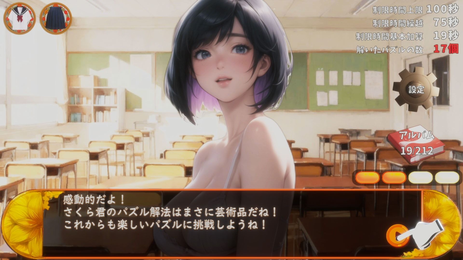 サンプル画像3:放課後ドキドキパズル スライダーパズル編(WHITE STUDIO) [d_293669]