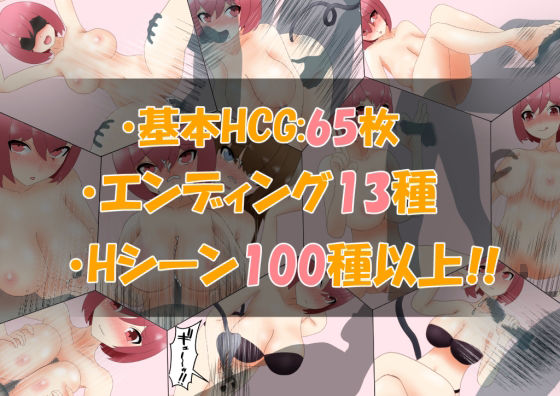 サンプル画像4:こんな私がサキュバスに！？(大きな円周率) [d_293777]