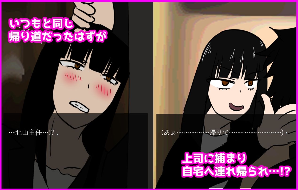 サンプル画像1:ツンツン上司と仲良くなりたい(あるごりゅーど) [d_293948]