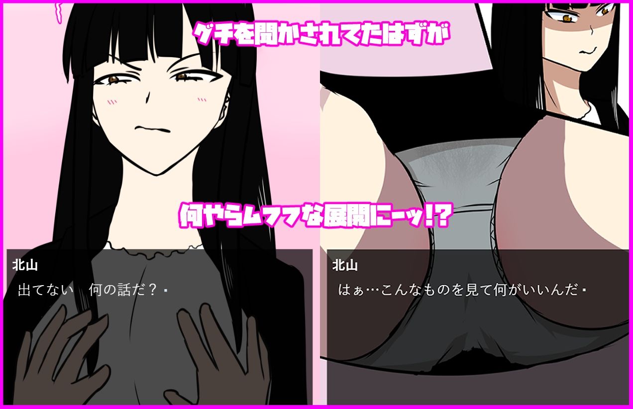 サンプル画像2:ツンツン上司と仲良くなりたい(あるごりゅーど) [d_293948]