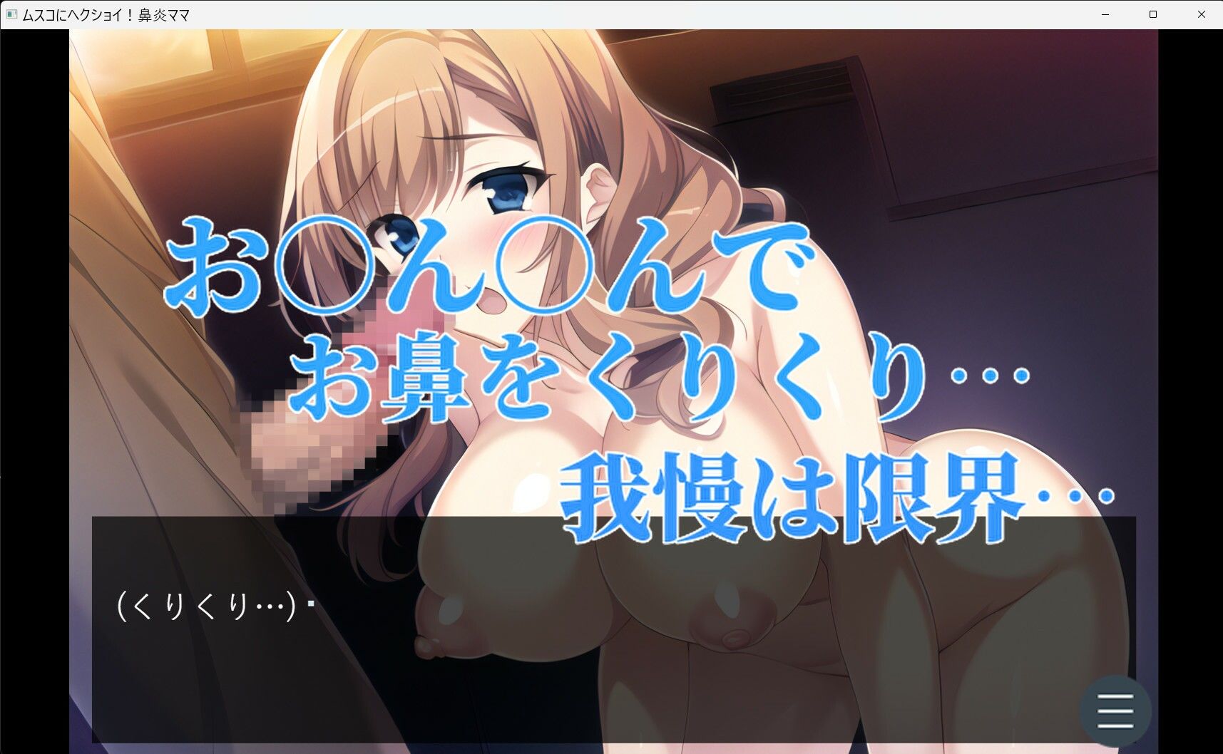 サンプル画像2:【くしゃみ・パイズリ・熟女】ムスコにヘクショイ！鼻炎ママ(くしゃみフェチ専門店) [d_294199]