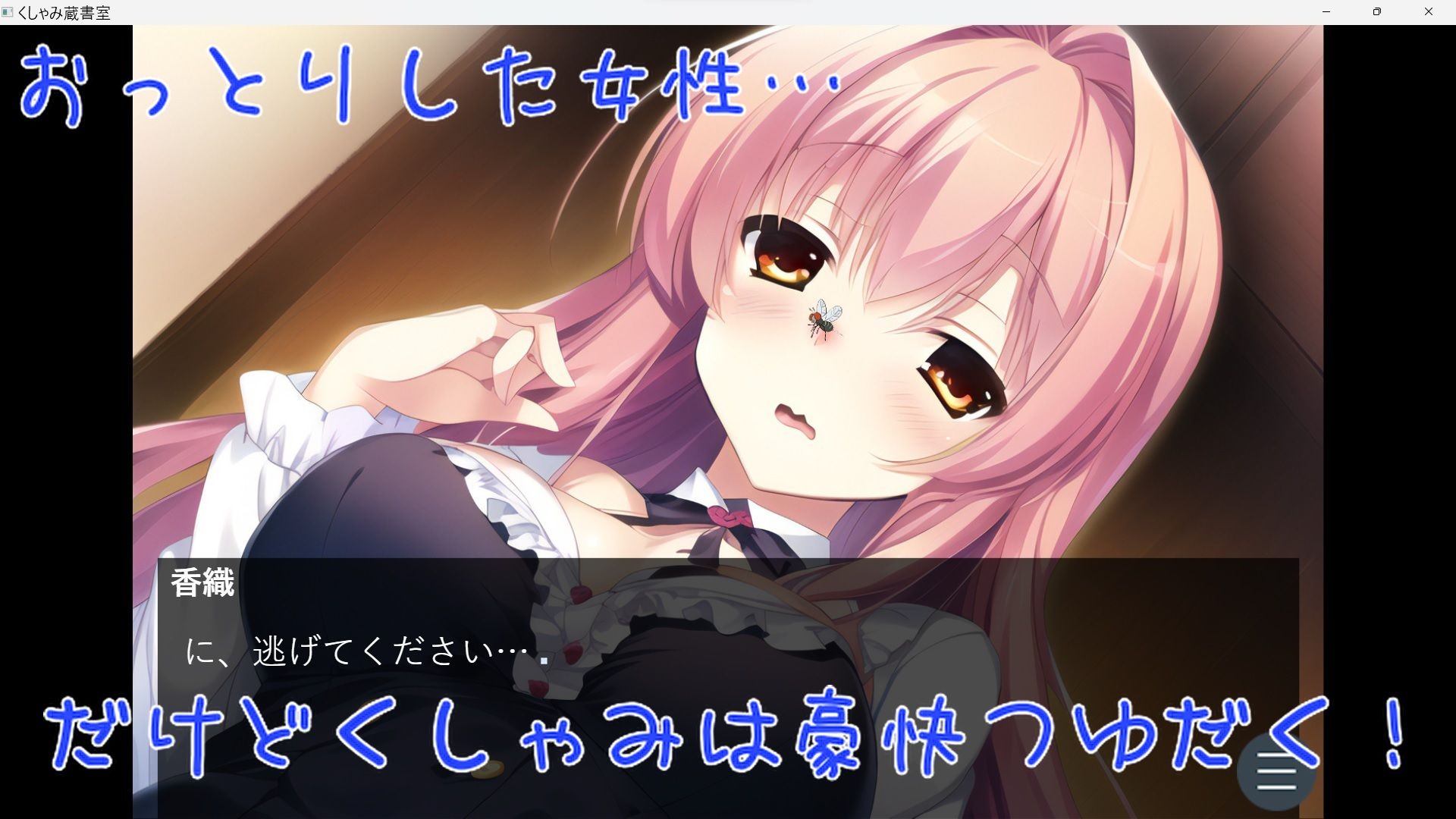 サンプル画像2:【くすぐり・くしゃみ・百合】くしゃみ蔵書室【ギャルゲー風】(くしゃみフェチ専門店) [d_294215]