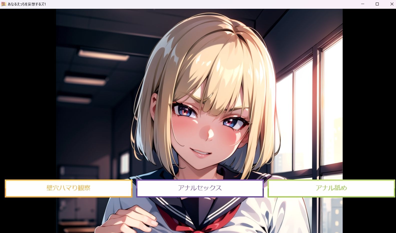 サンプル画像1:あなるえっちを妄想するズ1(おぱんてぃおぱんてぃ) [d_294257]