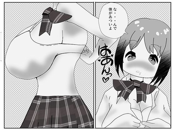 サンプル画像2:もてもてあいてむはんと(アイテム) [d_294310]