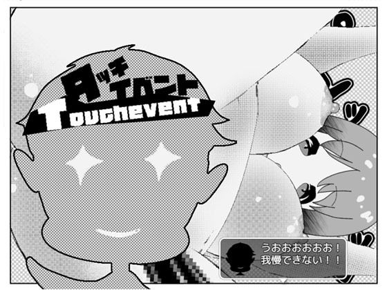 サンプル画像3:もてもてあいてむはんと(アイテム) [d_294310]