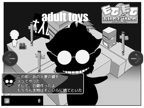 サンプル画像5:もてもてあいてむはんと(アイテム) [d_294310]