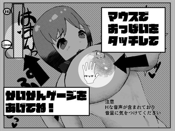 サンプル画像6:もてもてあいてむはんと(アイテム) [d_294310]