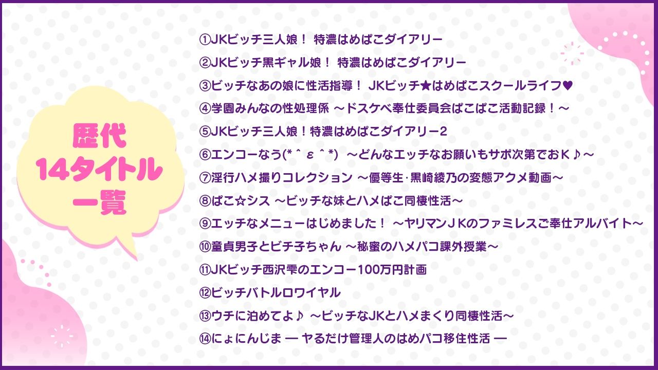 サンプル画像2:【期間限定】ちんしこDXシコシコパック(ぱこぱこそふと) [d_294422]