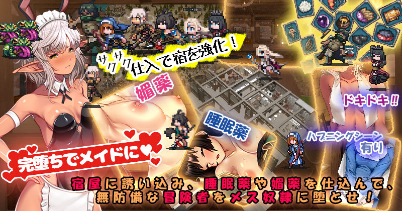 サンプル画像1:冒険者の宿へようこそ！2(ぺぺろんちーの) [d_294669]