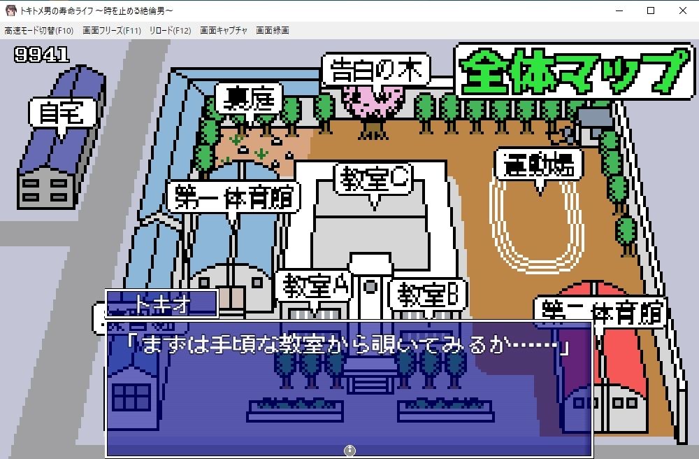 サンプル画像3:トキトメ男の寿命ライフ 〜時を止める絶倫男〜(ハリケーンドットコム) [d_294991]