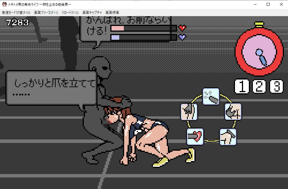 サンプル画像4:トキトメ男の寿命ライフ 〜時を止める絶倫男〜(ハリケーンドットコム) [d_294991]