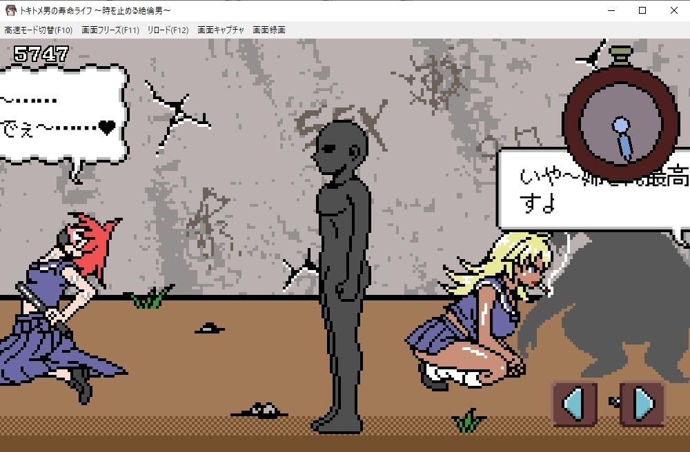 サンプル画像5:トキトメ男の寿命ライフ 〜時を止める絶倫男〜(ハリケーンドットコム) [d_294991]