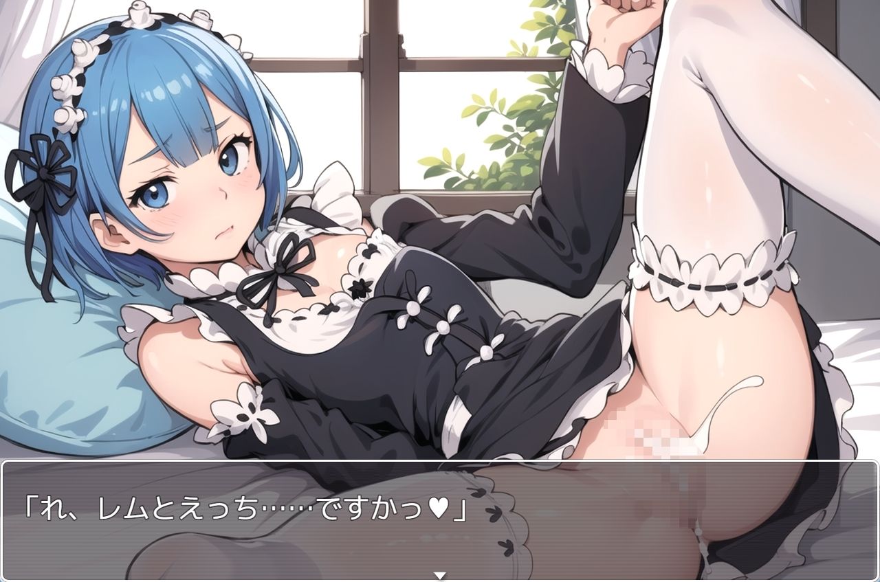 サンプル画像1:リゼロsex no.5(ネロンソフト) [d_295059]