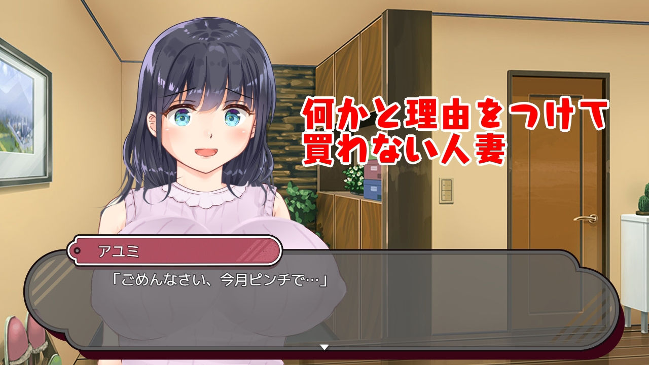 サンプル画像3:ロリ使いの人妻寝取り術(やまもも) [d_295216]