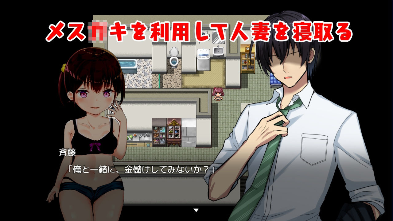 サンプル画像6:ロリ使いの人妻寝取り術(やまもも) [d_295216]