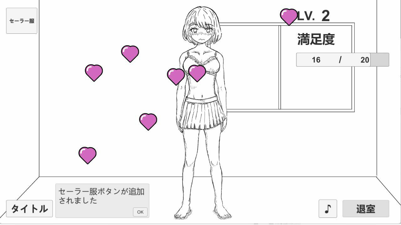 サンプル画像4:女の子を満足させないと出られない部屋(あぷまた) [d_295225]