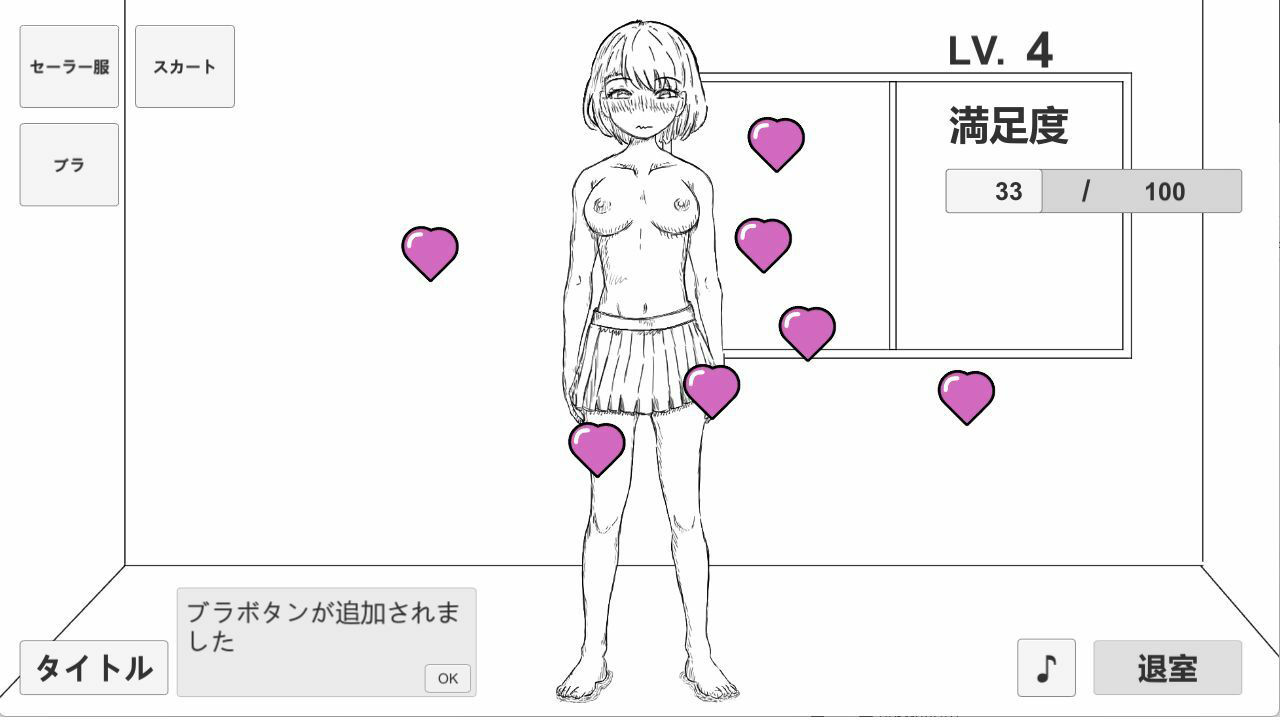 サンプル画像5:女の子を満足させないと出られない部屋(あぷまた) [d_295225]