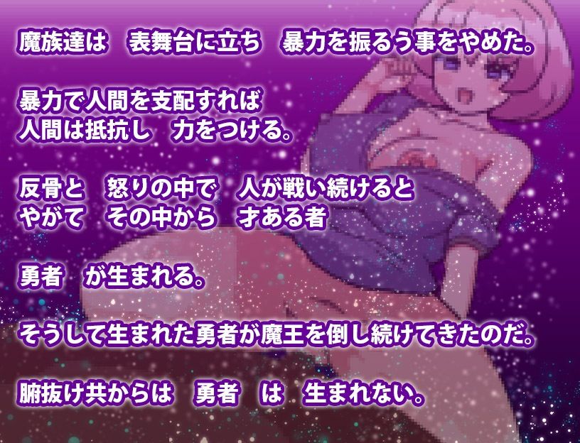 サンプル画像2:最強勇者VS淫魔軍団DX(犬の卵焼き屋さん) [d_295379]