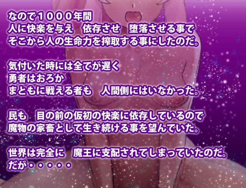 サンプル画像3:最強勇者VS淫魔軍団DX(犬の卵焼き屋さん) [d_295379]