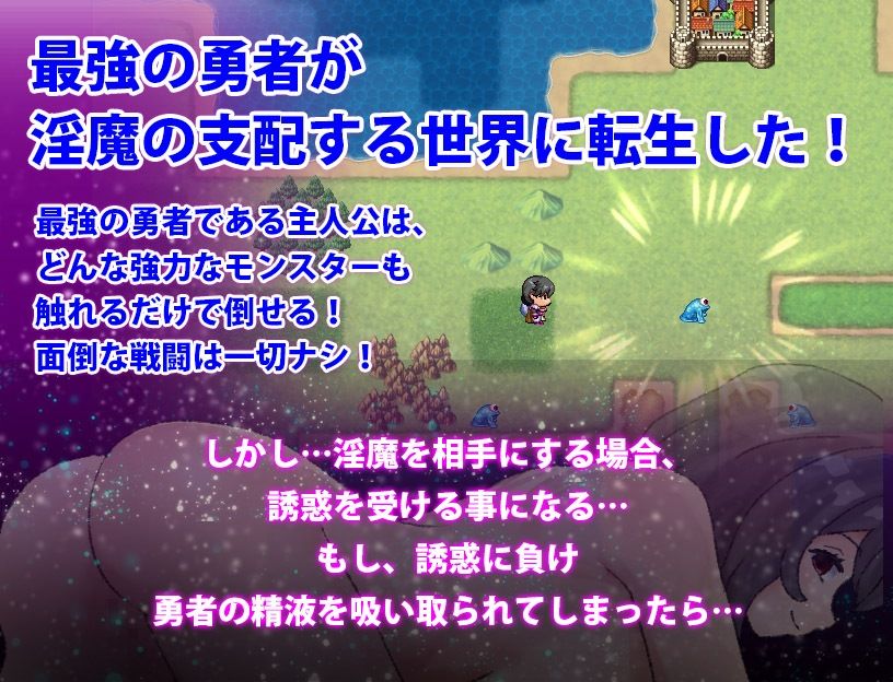 サンプル画像4:最強勇者VS淫魔軍団DX(犬の卵焼き屋さん) [d_295379]