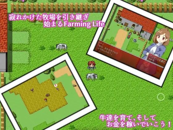 サンプル画像5:Farminglife＆愛菓さんのHな田舎生活 お得セット(星の夢) [d_295426]