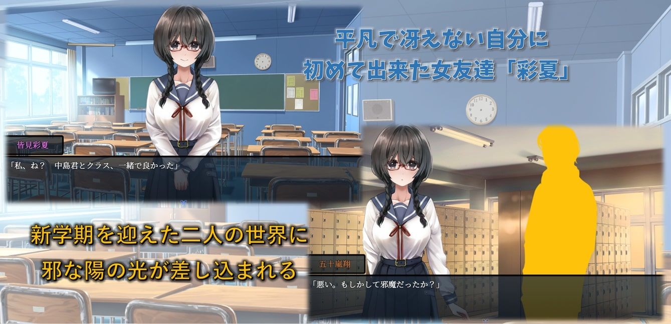 サンプル画像1:気になる陰キャ女子が陽キャに変えられていく日常生活(性癖タイムズ) [d_295490]