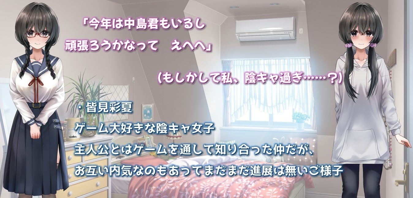 サンプル画像2:気になる陰キャ女子が陽キャに変えられていく日常生活(性癖タイムズ) [d_295490]
