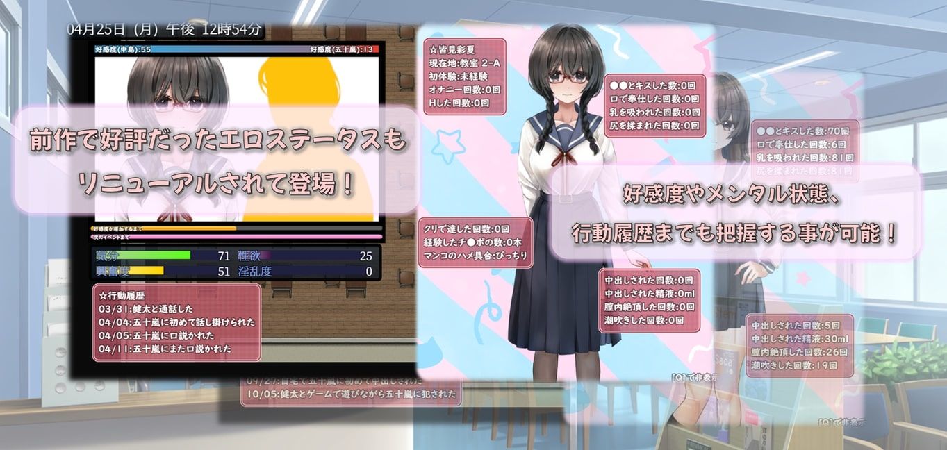 サンプル画像3:気になる陰キャ女子が陽キャに変えられていく日常生活(性癖タイムズ) [d_295490]