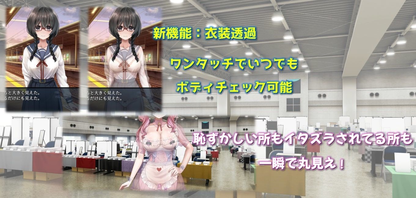 サンプル画像5:気になる陰キャ女子が陽キャに変えられていく日常生活(性癖タイムズ) [d_295490]