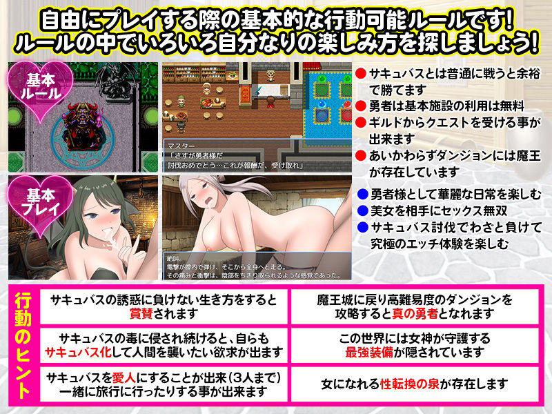 サンプル画像5:尊敬されていた勇者様はど変態なサキュバスに搾り取られる刺激的な旅を選びました(視萌妻喜) [d_295596]