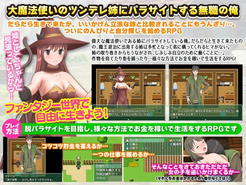 サンプル画像2:ファンタジー世界でのんびりと自分探しを始める無職の俺(Excite engine) [d_295617]