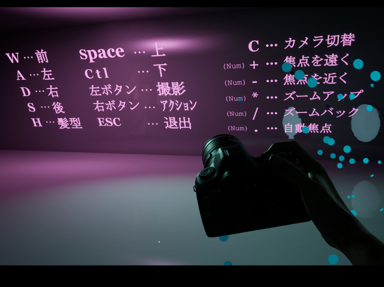 ポルノ撮影シミュレーター