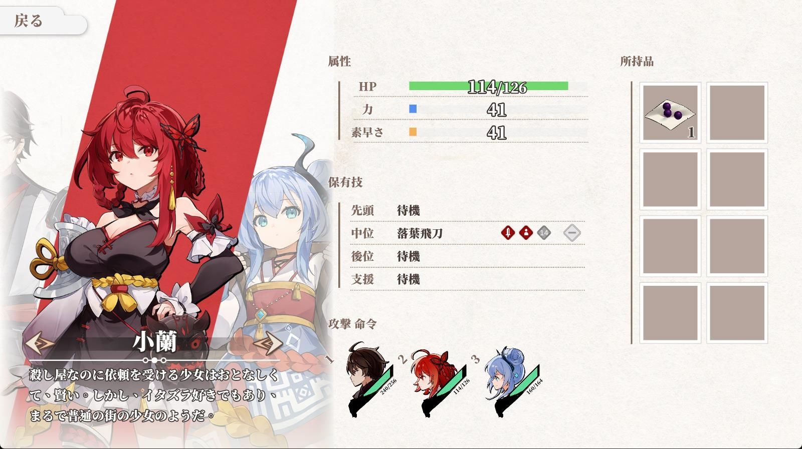 サンプル画像2:剣俠〜風塵恋曲〜(Joy Brick) [d_296131]