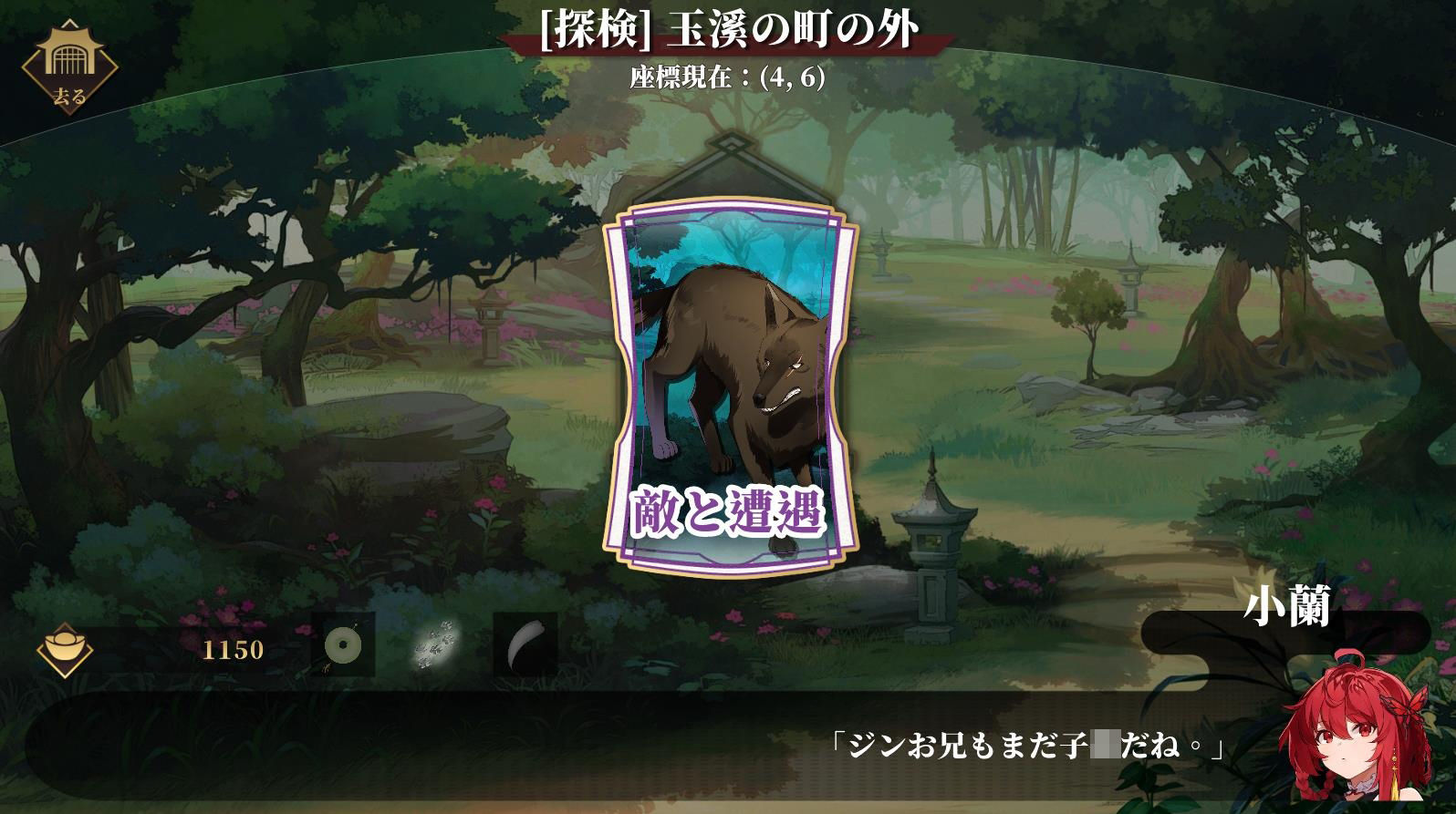 サンプル画像3:剣俠〜風塵恋曲〜(Joy Brick) [d_296131]