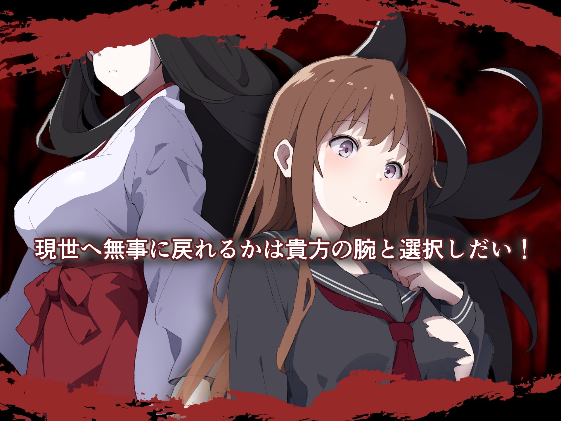 サンプル画像6:神隠し村(やさかSoft) [d_296188]