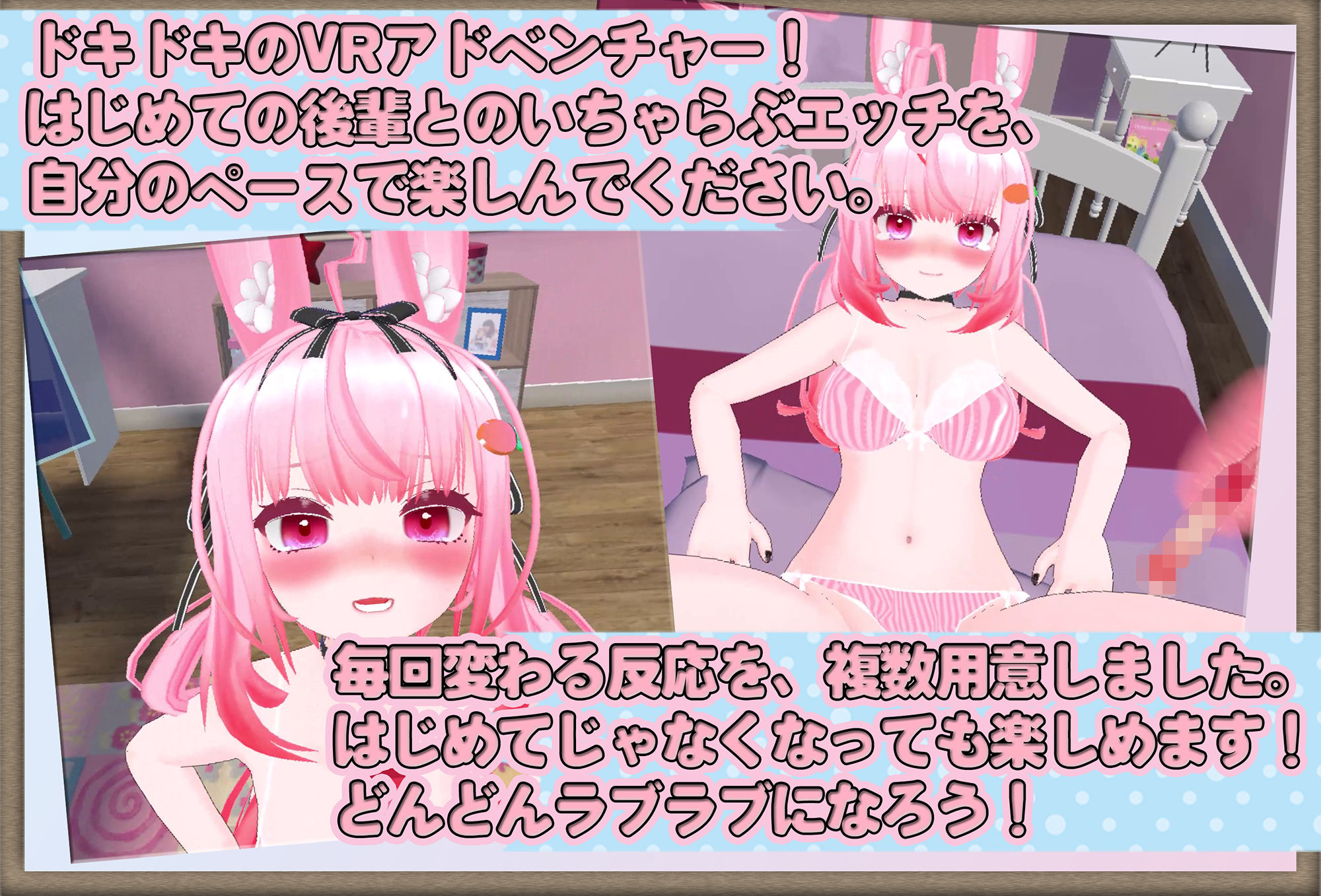 サンプル画像1:えっち未経験でおマセな後輩といちゃらぶ中出しVR(射マーシブ) [d_296206]