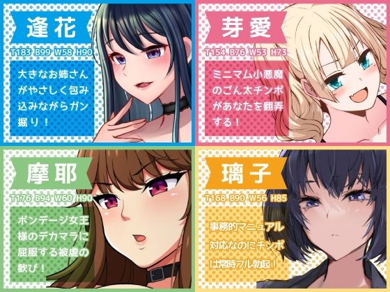 サンプル画像1:逆アナル専門風俗店〜ディッキー・ガールズ〜(askot) [d_296317]