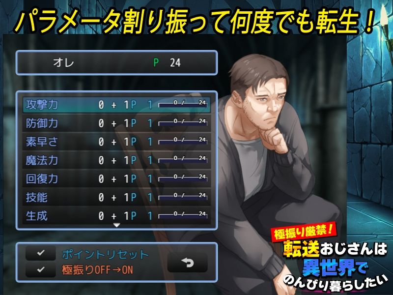 サンプル画像1:極振り厳禁！転送おじさんは異世界でのんびり暮らしたい(REP！) [d_296500]